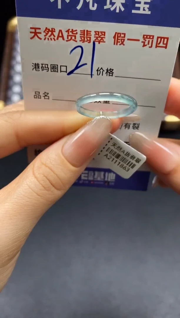 未镶嵌戒指翡翠天然A货翡翠11863