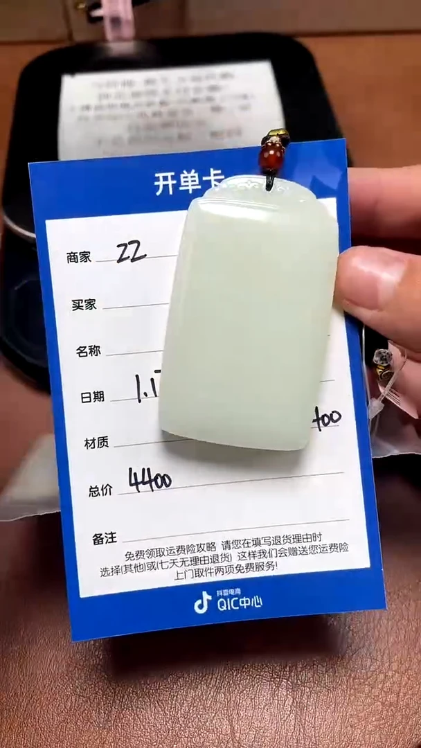【闪购商品】和田玉1.17ZZ多样性拍一发一未镶嵌28