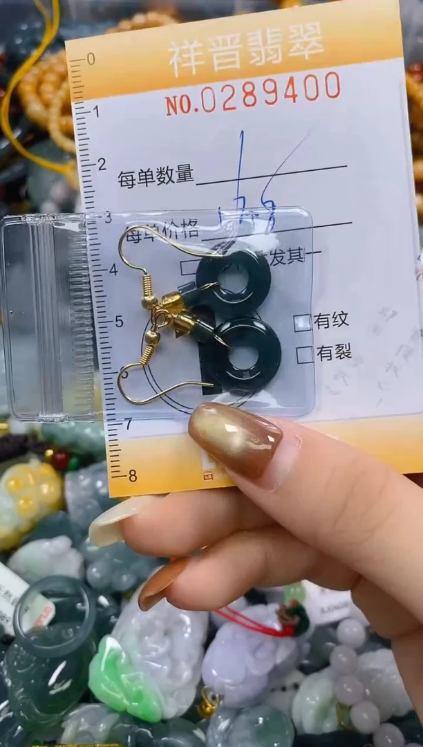 颈饰未镶嵌翡翠闪购0289400