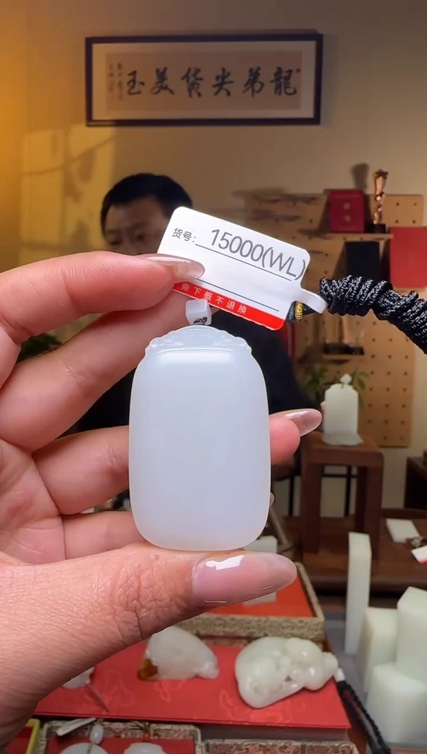 颈饰未镶嵌和田玉WL