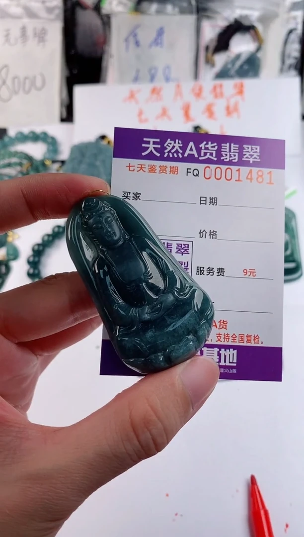 颈饰未镶嵌翡翠