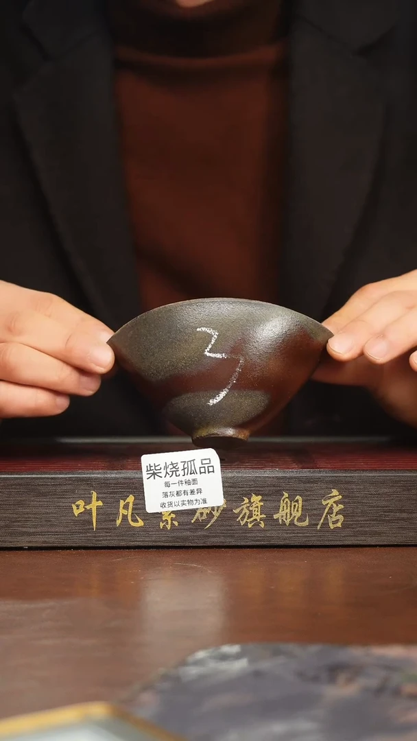 茶杯紫砂柴烧公道杯3号