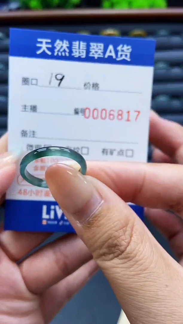 未镶嵌戒指翡翠戒圈