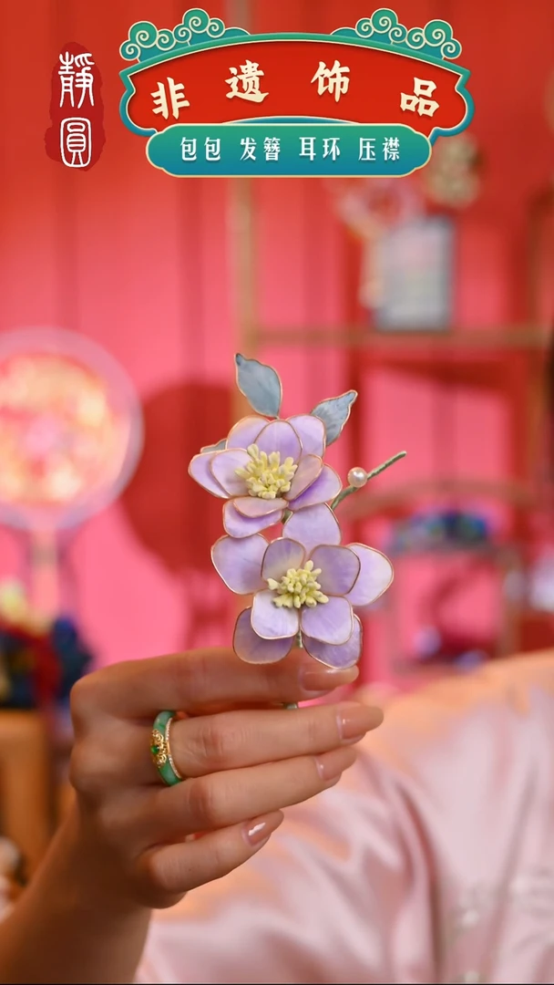 【闪购商品】织绣孤品掐丝紫边夹073