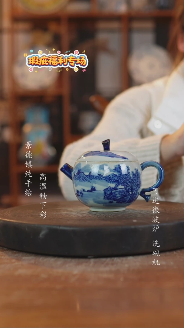 摆件陶150景德镇瓷器微瑕