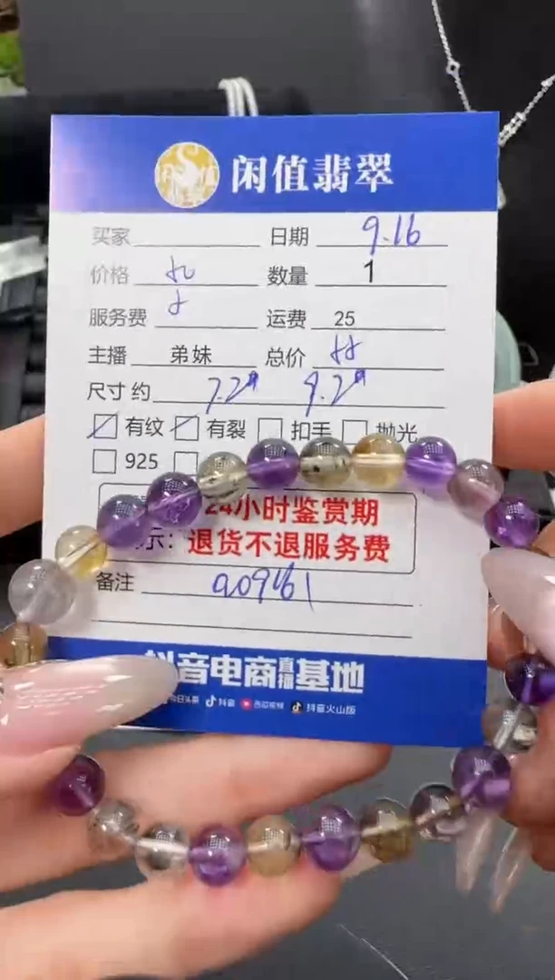 未镶嵌手串水晶水晶珠串
