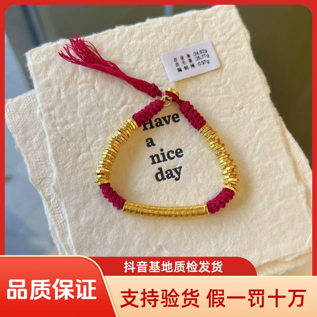 足金999 盘缠编绳黄金手链 金重多退少补 24.62  af