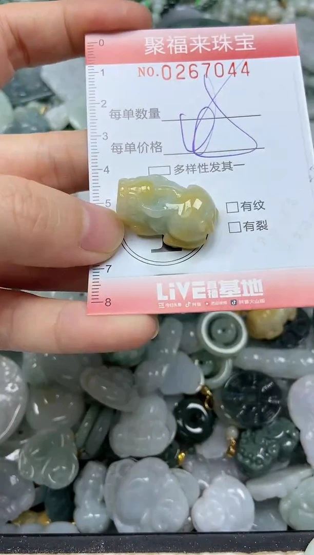 未镶嵌挂件翡翠闪购0267044