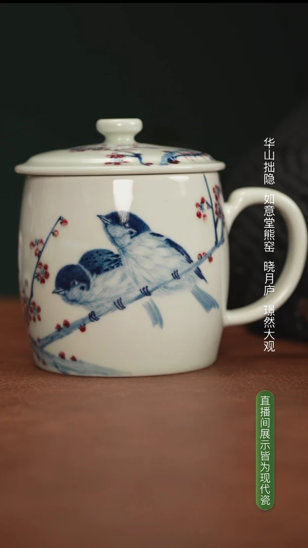 晓月庐（林月红）喜上眉梢图办公杯