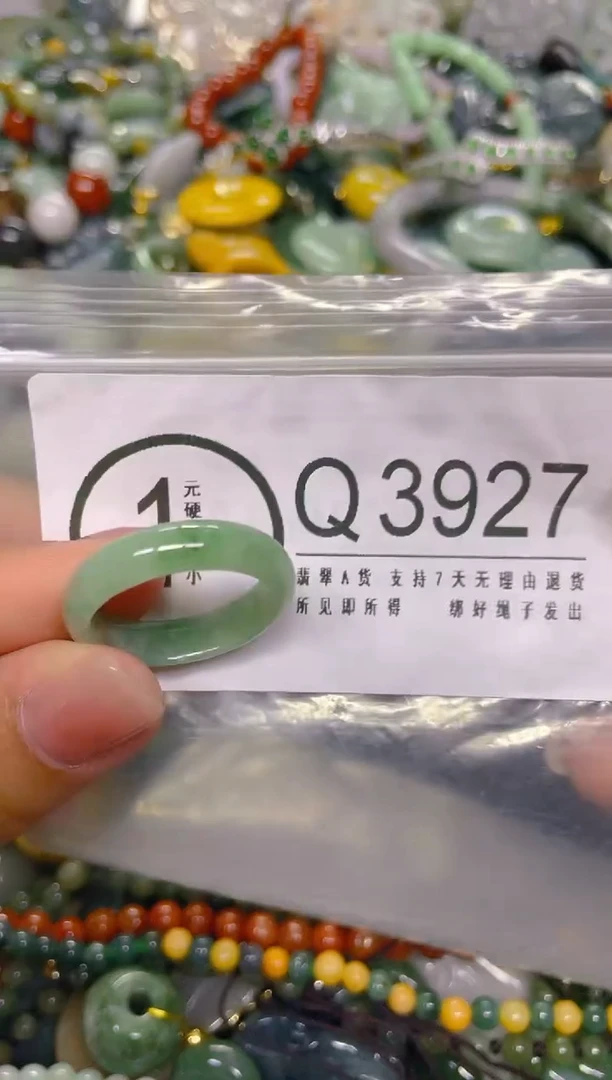 颈饰未镶嵌翡翠19.7MM/ Q /翡翠A货，一件也是批发价