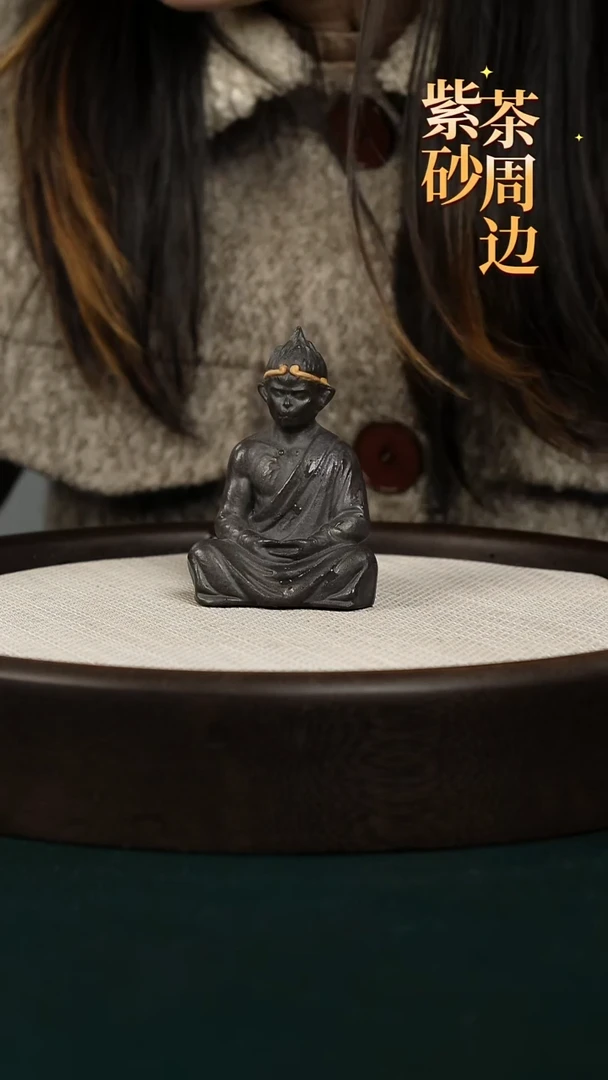 【闪购商品】紫砂茶壶黑料悟空茶宠
