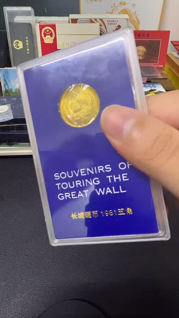 其他普通金属81年五角人行盒