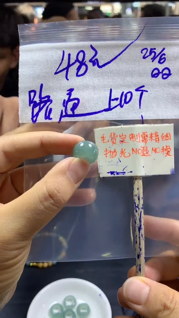 定制翡翠未镶嵌全6#48元多样性拍一发一毛货抛光