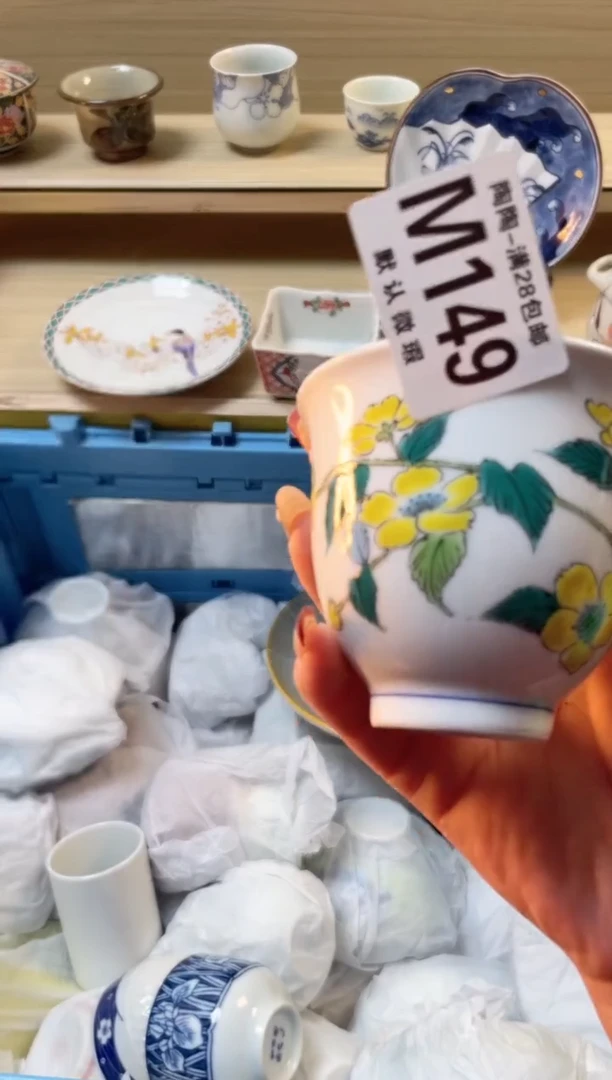 【闪购商品】杯瓷器瓷器瓷器瓷器M149