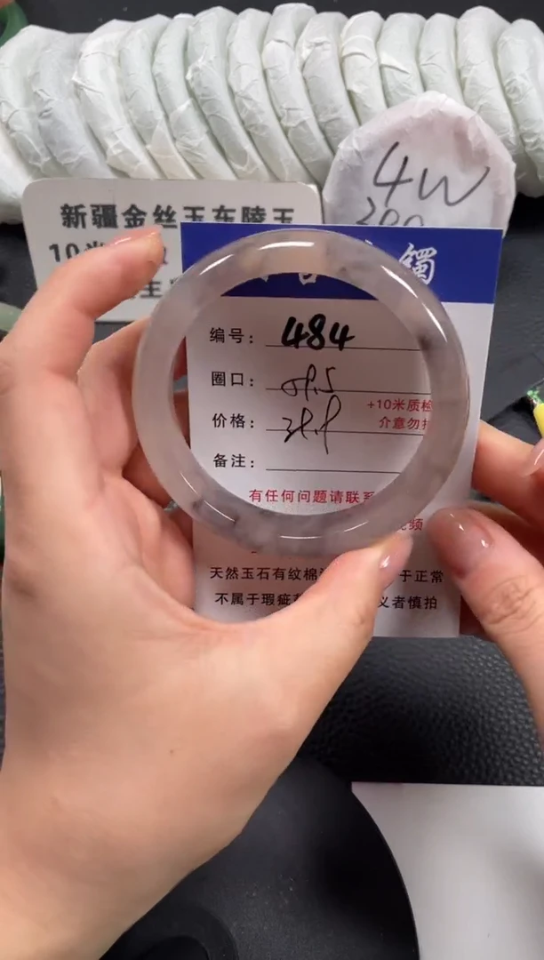 【闪购商品】石英质玉手镯未镶嵌59.5