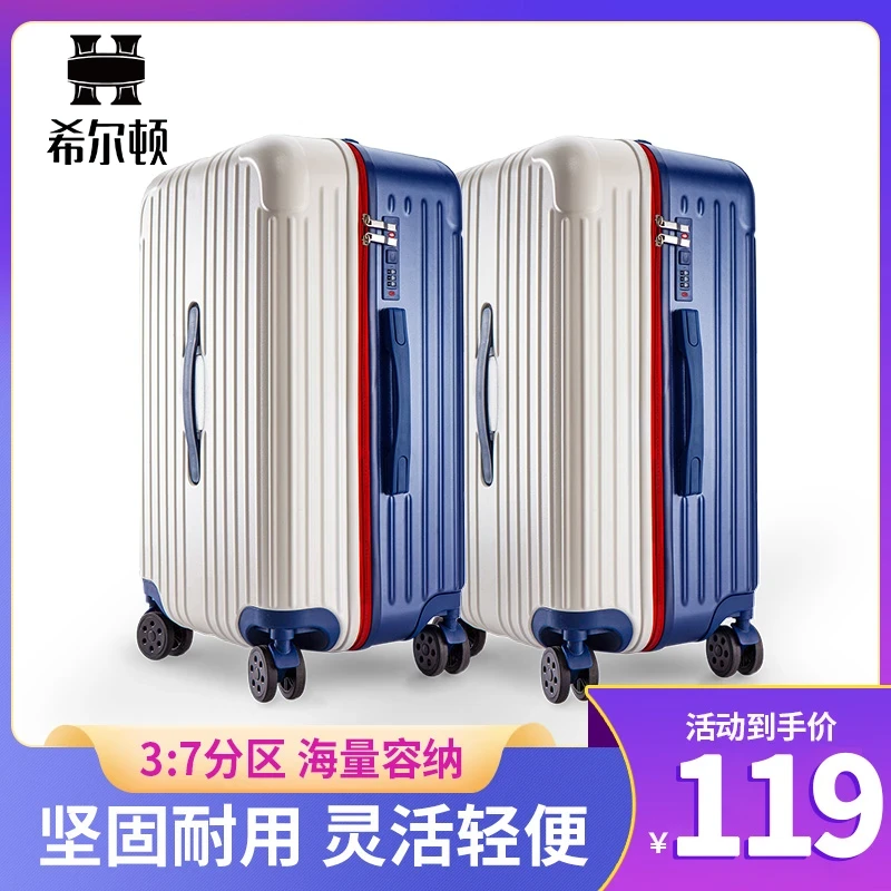【希尔顿官方】超大行李箱20寸登机箱包拉杆箱子大容量旅行箱