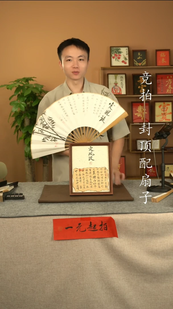 书法定风波1111111111