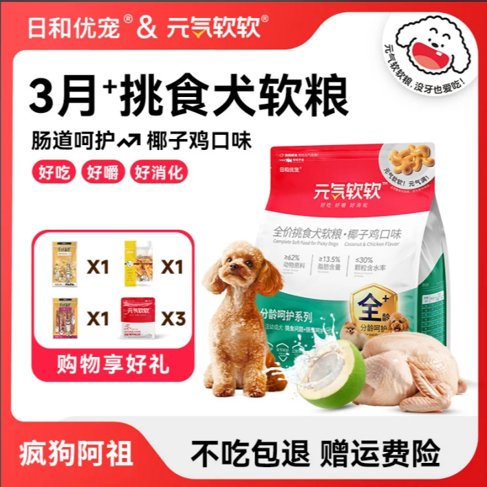 日和优宠元气软软粮零食大礼包