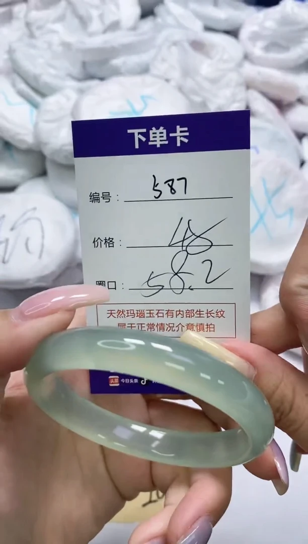 手镯玛瑙/玉髓未镶嵌587