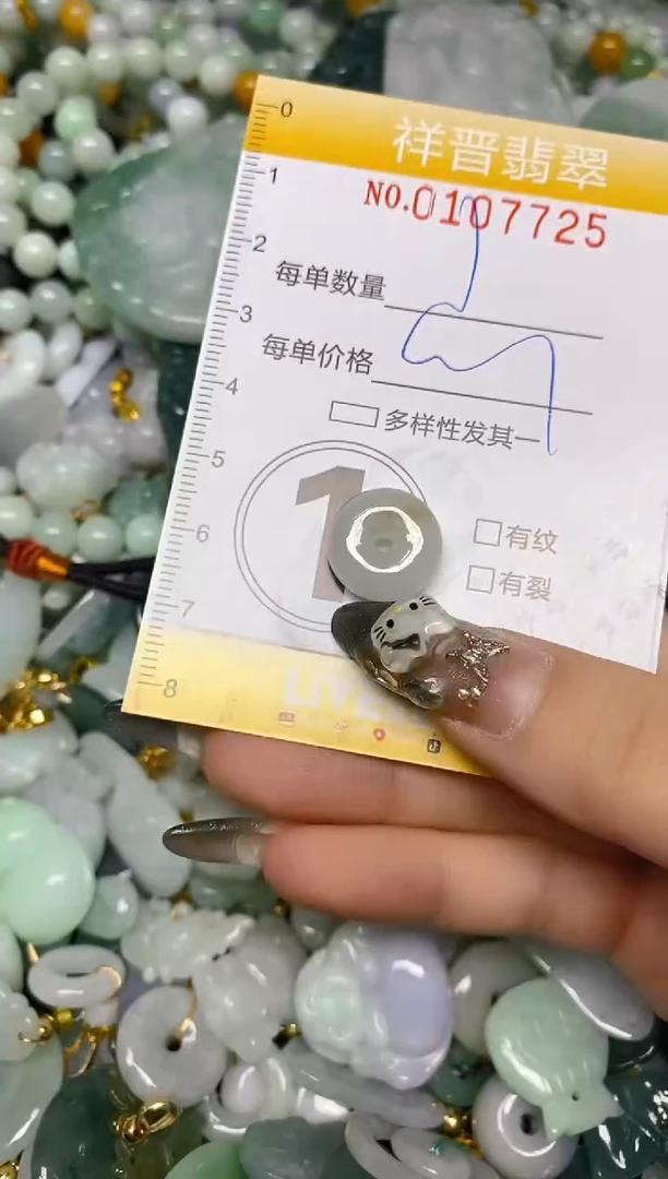 【闪购商品】翡翠颈饰未镶嵌闪购0107725