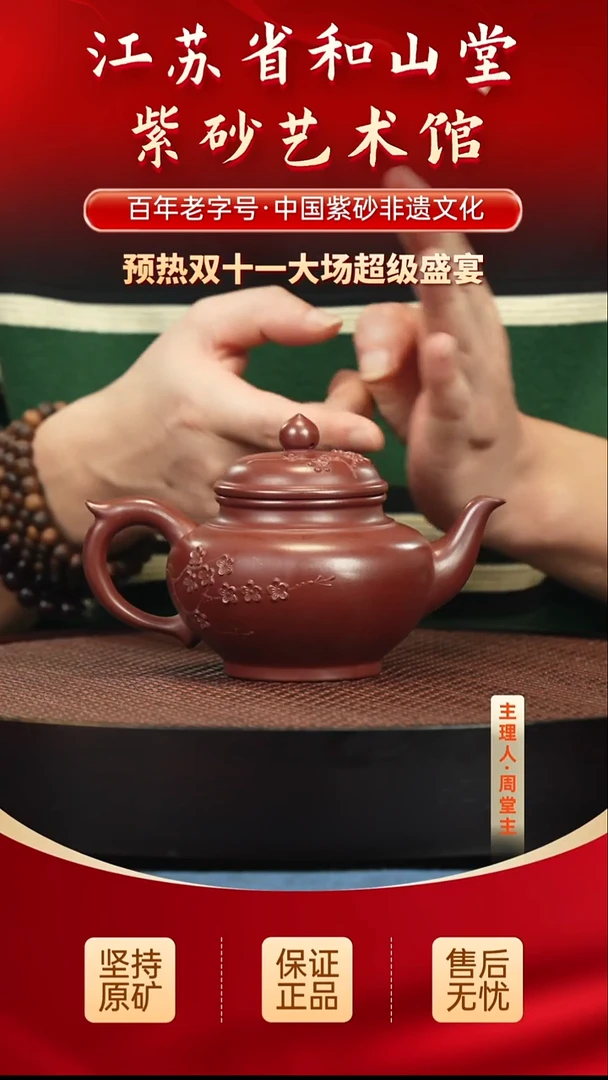 茶壶紫砂188.00188.00