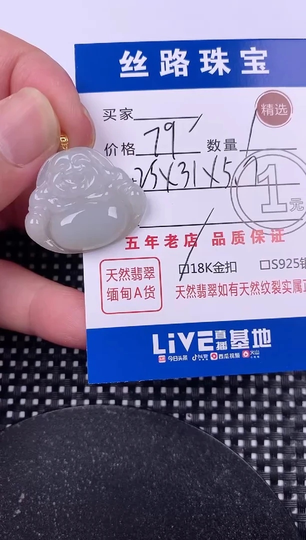 翡翠18K金镶嵌颈饰挂件