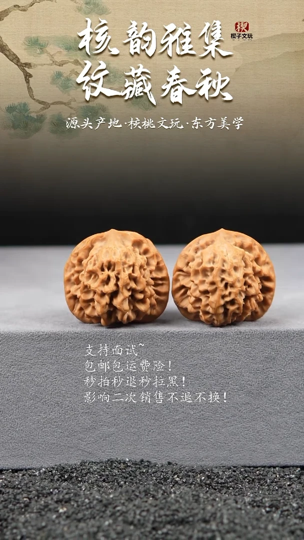 吊坠文玩核桃38mm秦闷（有修）
