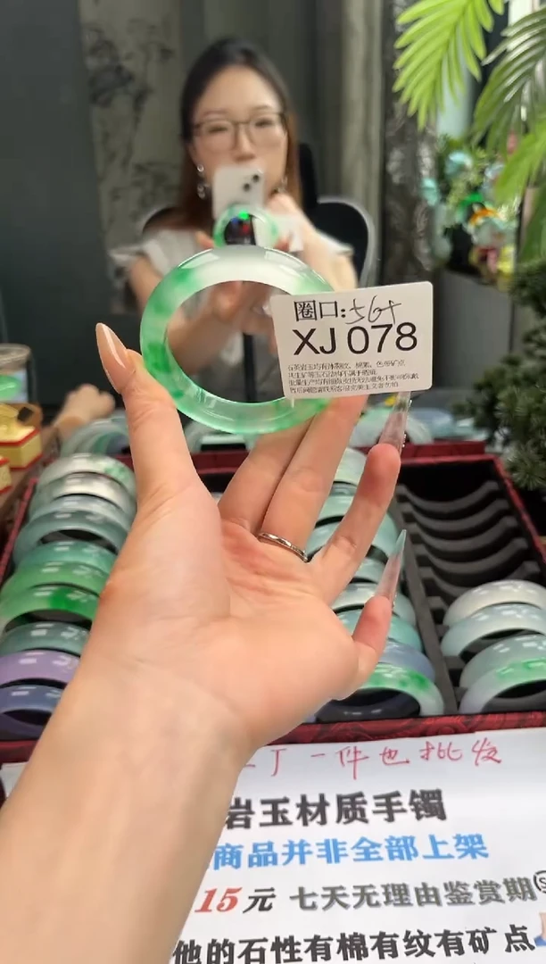 a****6 文玩闪购链接,以截图为准XJ078