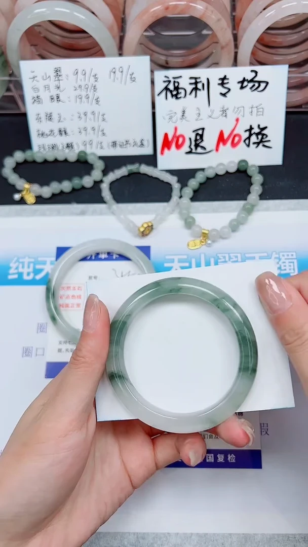 【闪购商品】石英质玉手镯未镶嵌S356-55/56