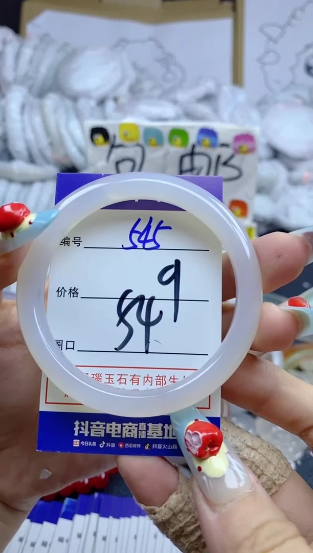 手镯玛瑙/玉髓未镶嵌545