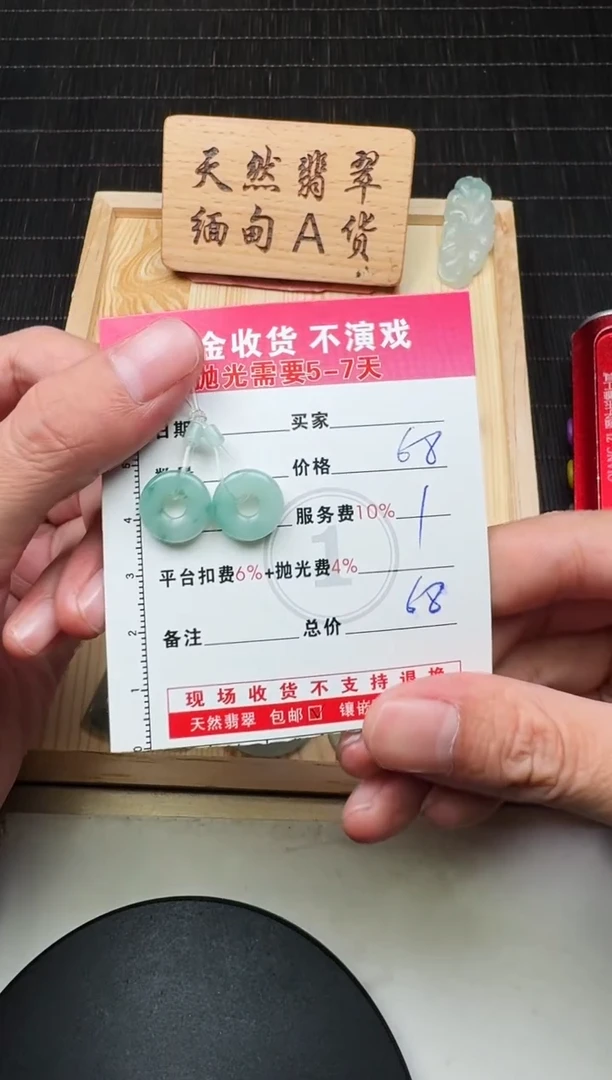 未镶嵌定制翡翠0986429059