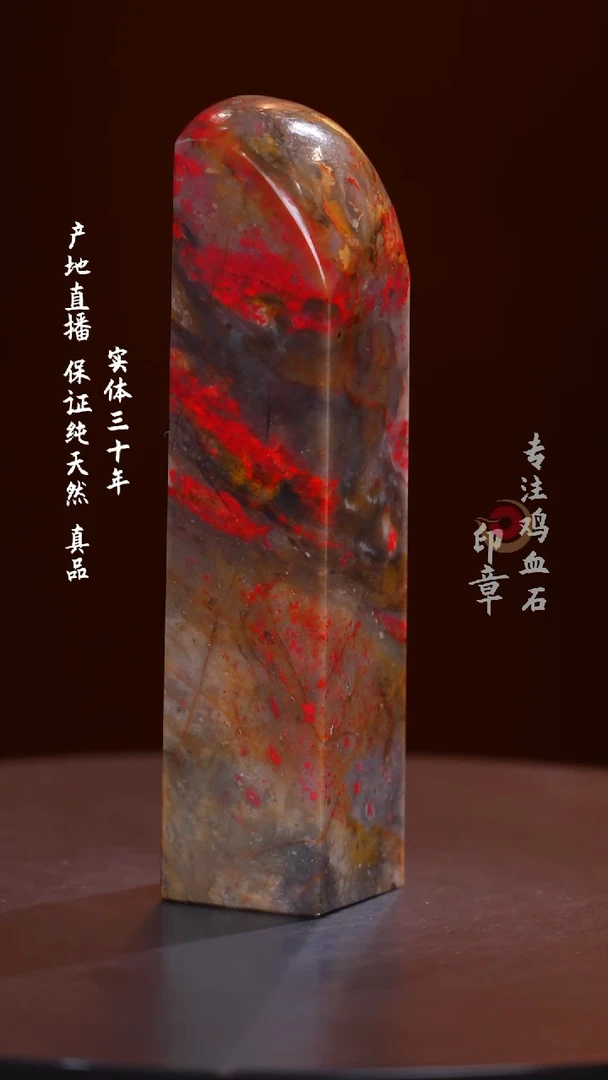 昌化石昌化鸡血石