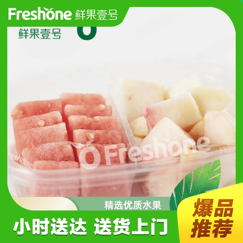 【双拼】西瓜+桃子 约350g