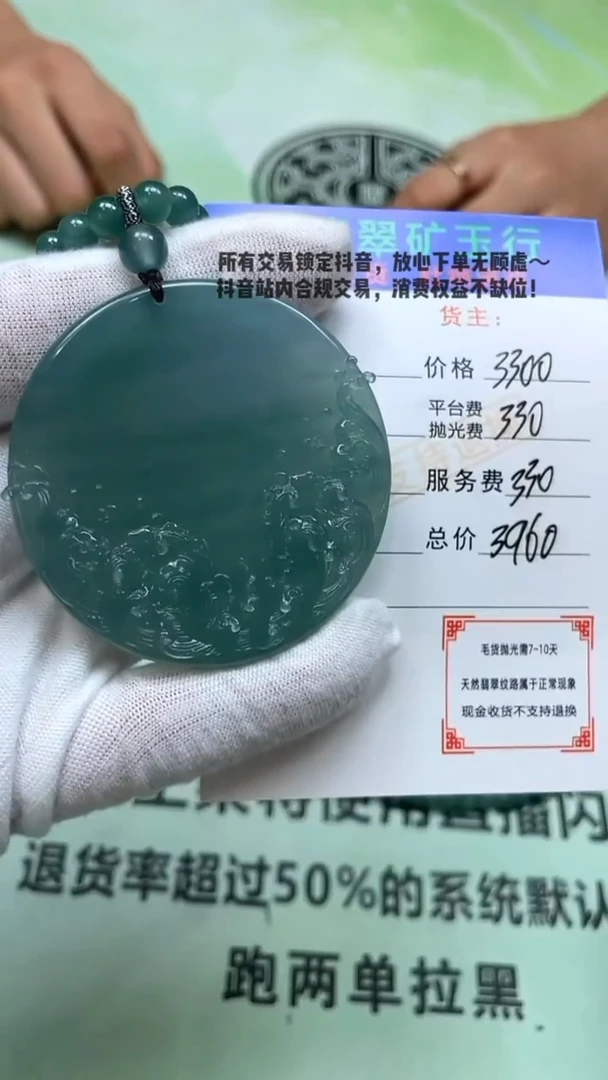 未镶嵌定制翡翠爱***鱼-毛货-不退不换-