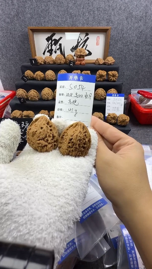 把件文玩核桃S054 38尺 高炮