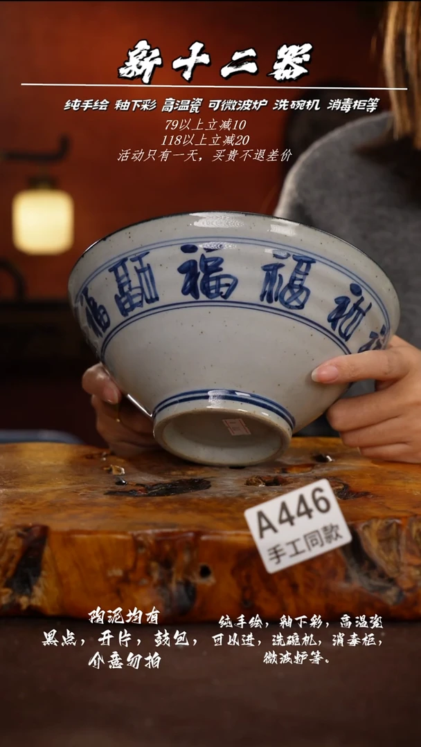 其他A446新十二器瓷器