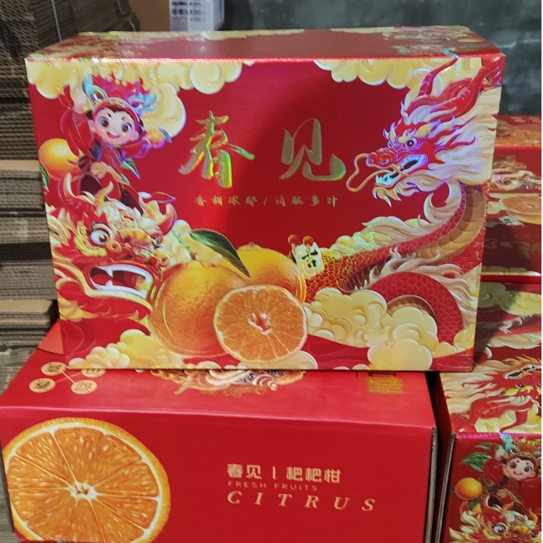 春见耙耙柑净重8斤礼盒装   婷猫儿茂林儿专属福利