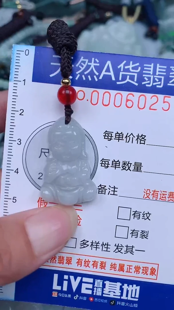 颈饰未镶嵌翡翠...0006025