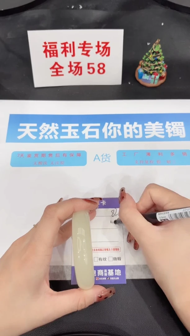 未镶嵌手镯石英质玉82-55
