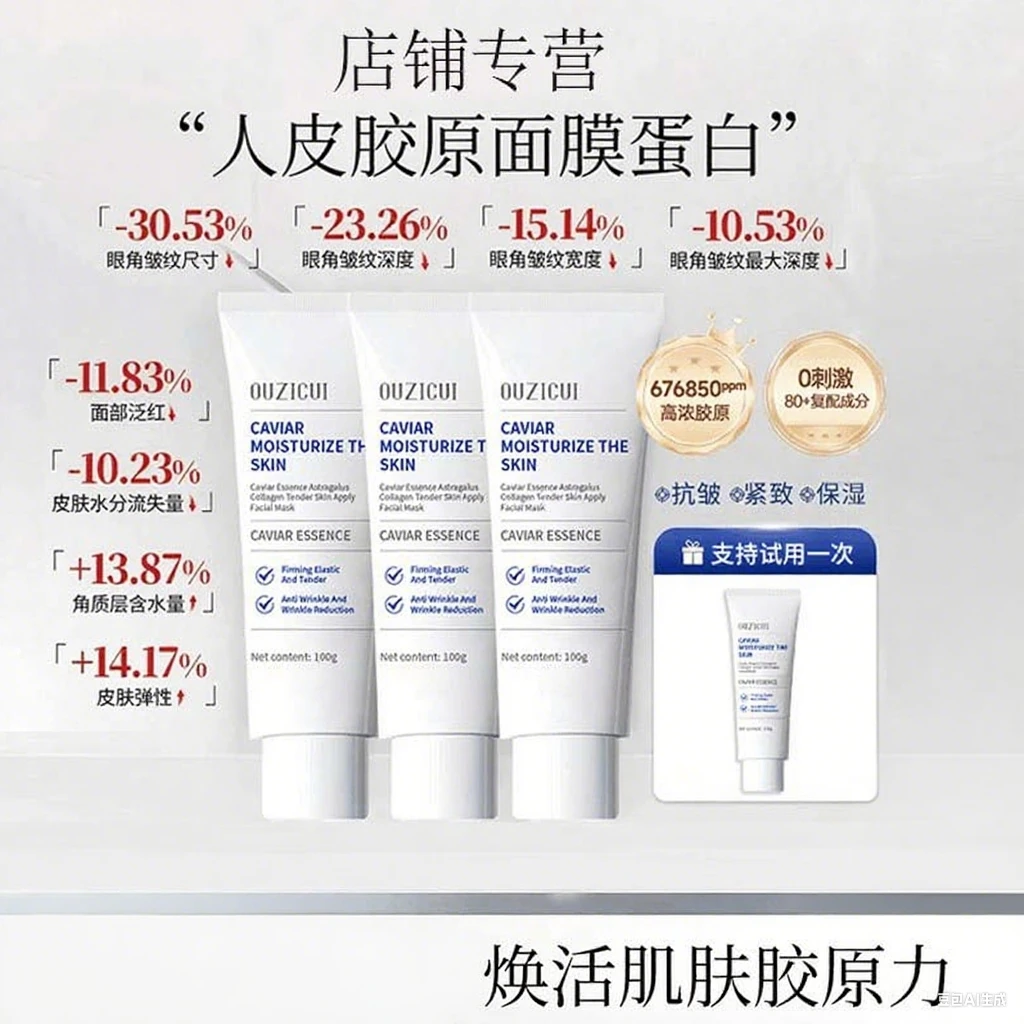 【韦雪专属】人皮胶原撕拉面膜胶原蛋白灌注抗皱紧致保湿功效型软膜