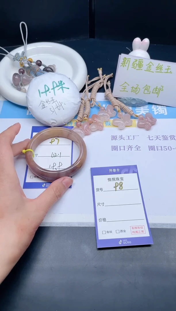 石英质玉手镯未镶嵌97-62.1