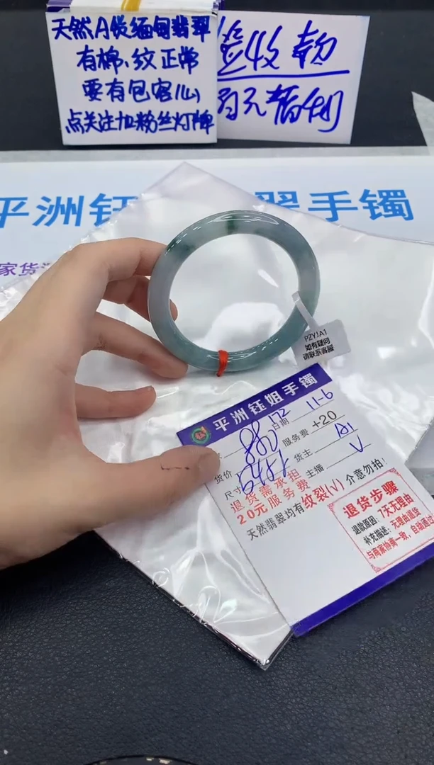 未镶嵌手镯翡翠微**果1