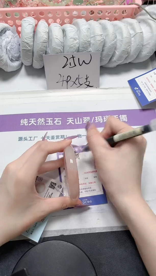 石英质玉手镯未镶嵌145-桃花57.4