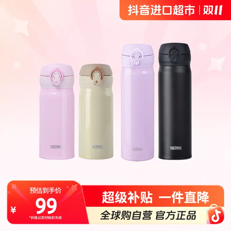 【自营】膳魔师JNL系列不锈钢真空保温杯 350ml/500ml 多颜色 保温