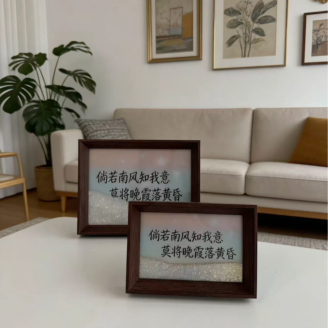 倘若南风知我意莫将晚霞落黄昏ins相框摆台流沙氛围画框摆件8寸