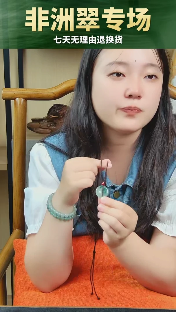 颈饰未镶嵌石英质玉（非洲翠）吊坠