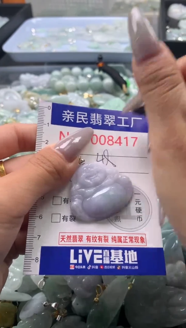 颈饰未镶嵌翡翠8417