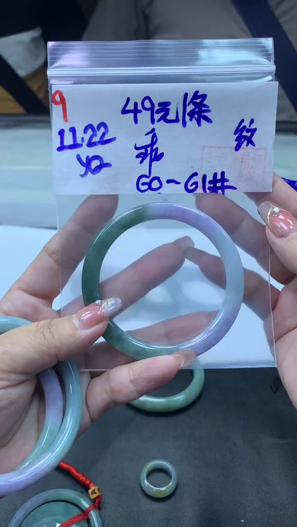 未镶嵌定制翡翠乖*?9手镯60纹+49元+拍一发一