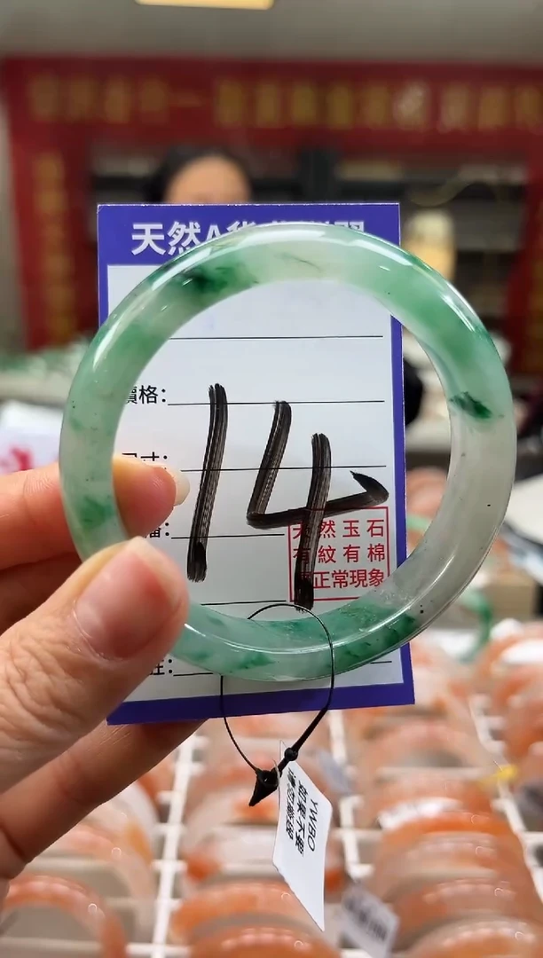 未镶嵌手镯石英质玉（非洲翠）14号57-58