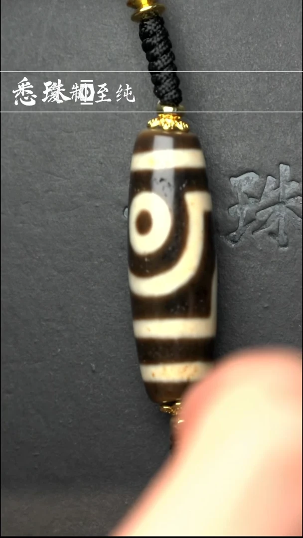 『至纯系列』 手工天珠 超顶 如意二